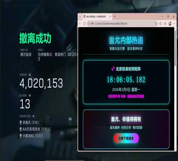 三角洲辅助器设置软件效果