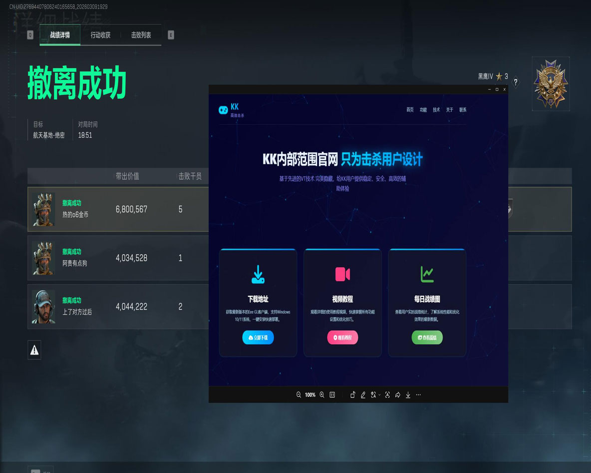 三角洲辅助器设置透视自瞄效果